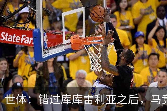 世体：错过库库雷利亚之后，马竞左后卫B计划是格里马尔多
